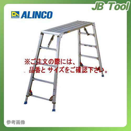 格安人気 運賃見積り 直送品 アルインコ Alinco 伸縮足場台 Csr 150d 新着商品 Www Kingfishswimming Com