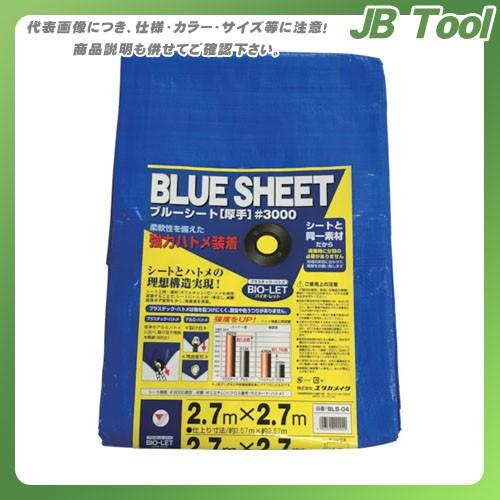 ユタカメイク シート #3000BLUESHEET(OB) 2.7m×2.7m BLS-04｜jb-tool