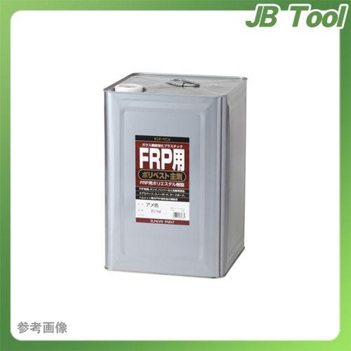 サンデーペイント #262885 SPポリベスト主剤 アメイロ 20K