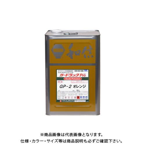 和信ペイント　ガードラックプロ　オレンジ　16L　#950117