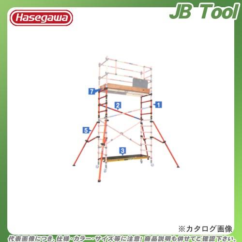 運賃見積り 直送品 ハセガワ 長谷川工業 FRP高所作業台・足場 電気工事・電設作業用 FRP製ジッピー 2.9m延長セット JAS-ZFG290 16481｜jb-tool