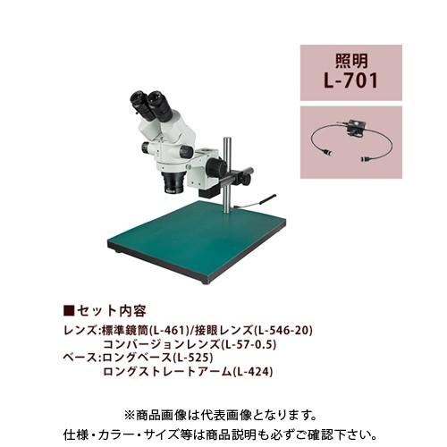 ホーザン HOZAN 実体顕微鏡 L-KIT618