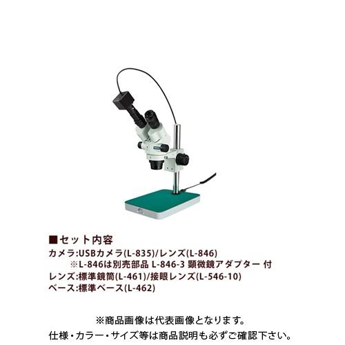ホーザン HOZAN 実体顕微鏡 PC用 L-KIT619