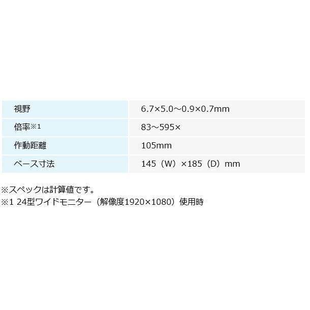 ホーザン HOZAN マイクロスコープ L-KIT638｜jb-tool｜02