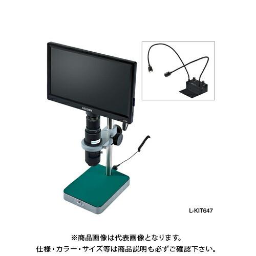 ホーザン HOZAN マイクロスコープ L-KIT647