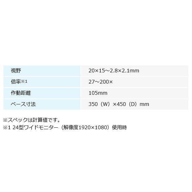 ホーザン HOZAN マイクロスコープ PC用 L-KIT702｜jb-tool｜02