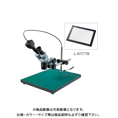 ホーザン 実体顕微鏡 PC用 (L-718付) L-KIT778