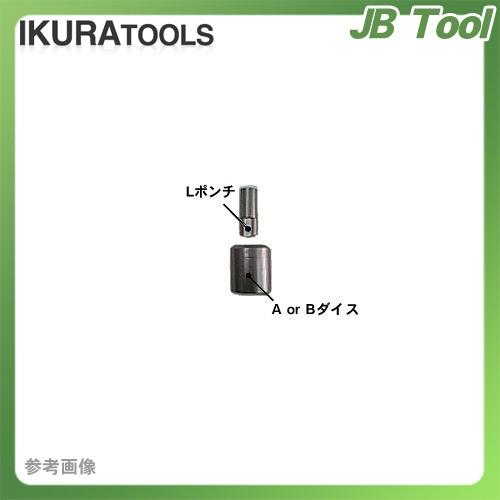 育良精機　イクラ　IS-20MPS　長穴　厚板用　L14×21B　20MP用替刃　14×21