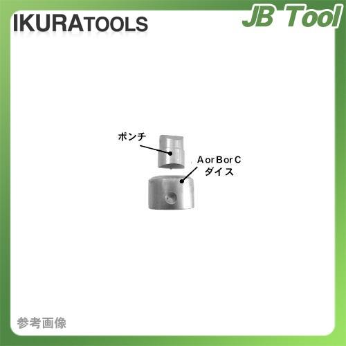 育良精機 イクラ IS-BP18S/MP18LE用替刃 丸穴 φ13 厚板用 13B