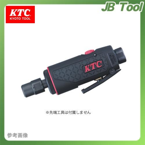 KTC ストレートグラインダー(高速タイプ) JAP520