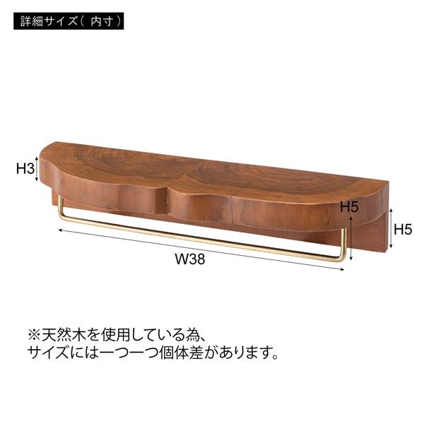 直送品 東谷 AZUMAYA タオルハンガー 約W45×D14×H8 ブラウン JW-224BR｜jb-tool｜04