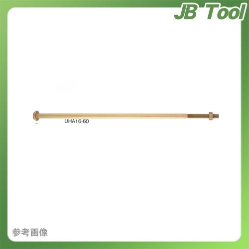 カネシン ユニハットアンカーボルト 本入 Uha16 60 M16 600 H9ofbfx5 Www Chicagocriminaldefenselawyersblog Com