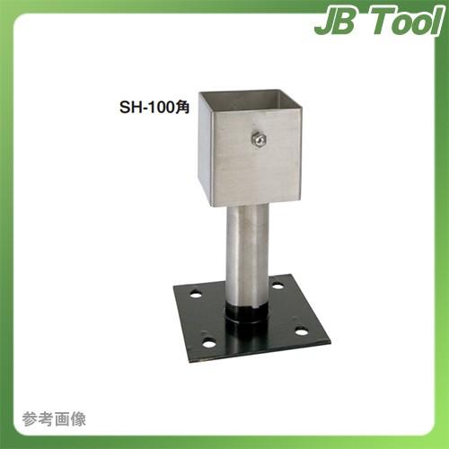 カネシン ステンレス装飾柱受 (10個入) SH-100角