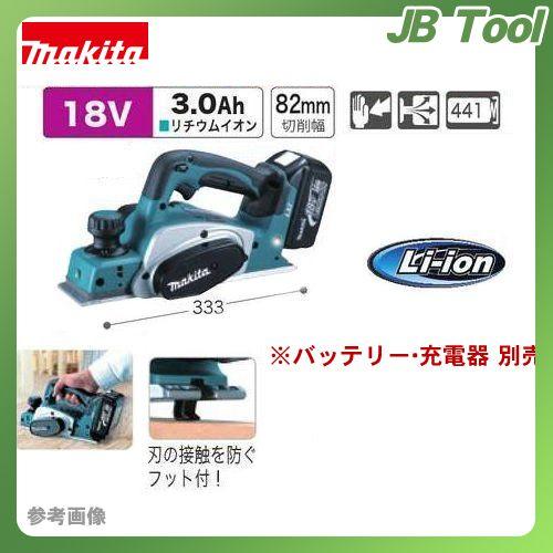 Makita(マキタ) 18V 充電式カンナ(バッテリ・充電器別売) KP180DZ