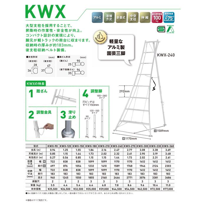 直送品)アルインコ ALINCO アルミ製 三脚脚立 10尺 KWX300 | www ...