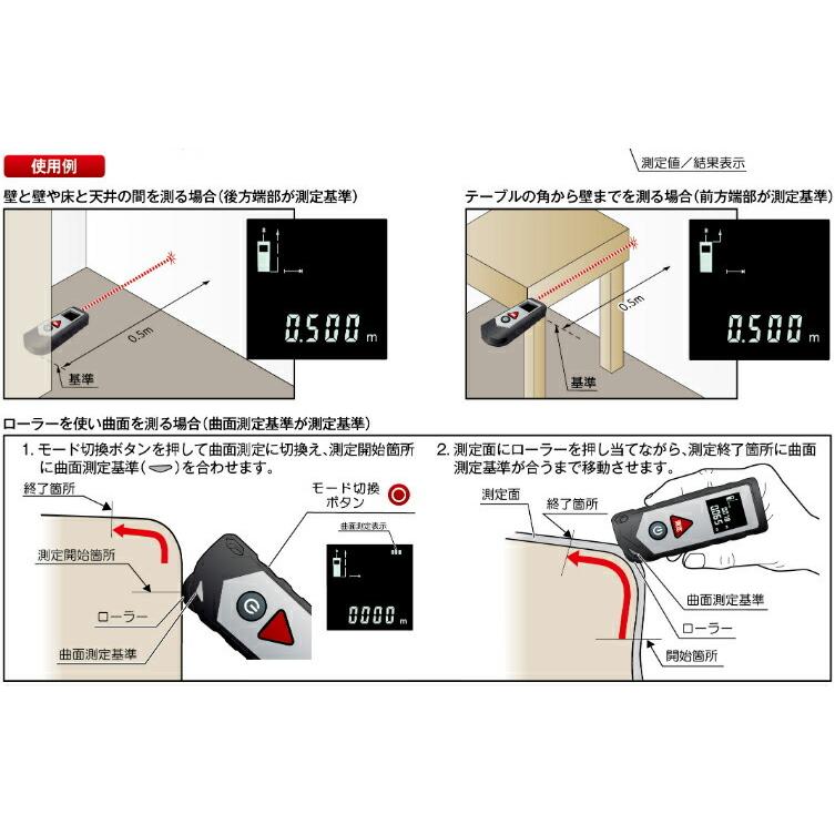 京セラ (リョービ) レーザー距離計 測定範囲0.2〜40m USB充電 曲面測定ローラー機能付 LDM-410 604050A｜jb-tool｜03