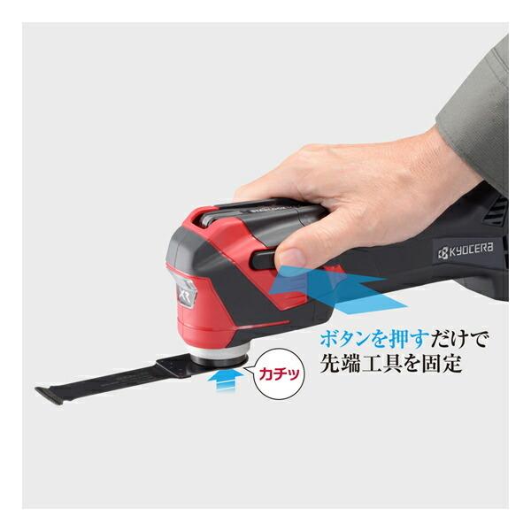 京セラ (リョービ) 充電式マルチツール 18Vモデル 5000mAh (電池パック