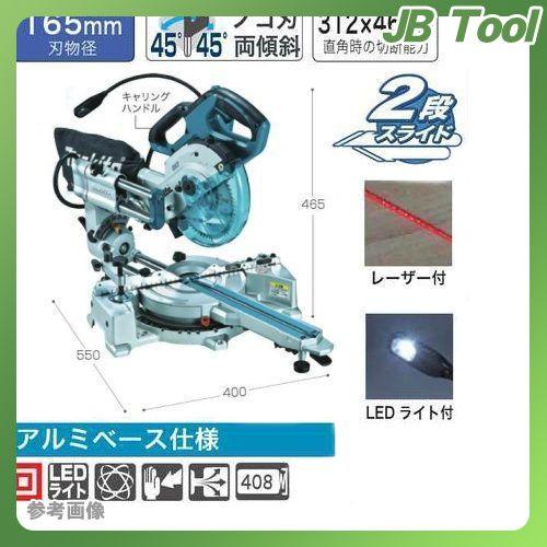 Makita(マキタ) 165mm スライドマルノコ(新2段スライド) LS0613FL