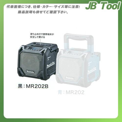 マキタ Makita MR202/B 充電式スピーカー USBメモリ・Bluetooth対応 黒 本体のみ
