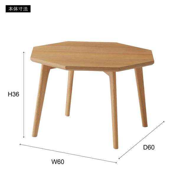 直送品 オクタゴンテーブル ナチュラル W60×D60×H36cm 東谷 AZUMAYA MTK-325NA｜jb-tool｜02