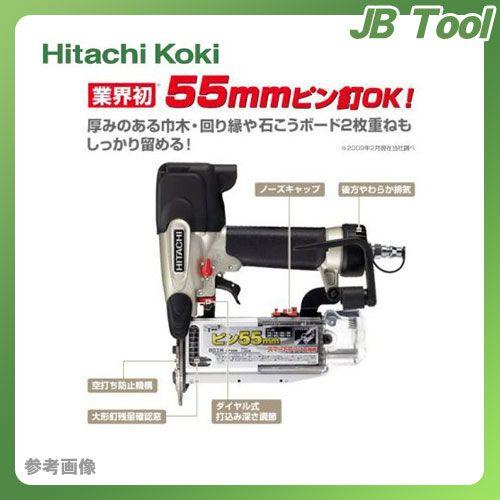 一番の HiKOKI(日立工機)ピン釘打機 NP55M HiKOKI - corporate.btech.com