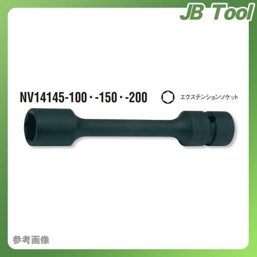 最新人気 コーケン ko-ken 1/2(12.7mm) NV14145.200-15mm 防振インパクトエクステンションソケット 全長200mm