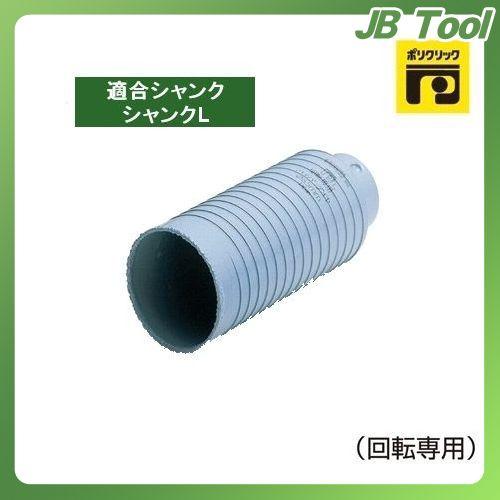 ボッシュ BOSCH マルチダイヤコア (カッター単品) 80mmφ PMD ボッシュ BOSCH マルチダイヤコア (カッター単品) 80mmφ PMD