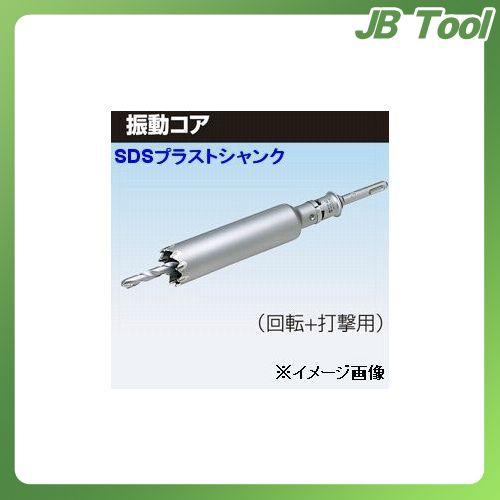 BOSCH(ボッシュ) ポリクリックシステム SDS振動コア カッターセット品 38mmφ PSI-038SDS