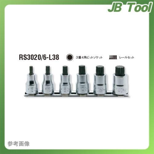 コーケン ko-ken  3/8"(9.5mm) RS3020/6-L38 6ヶ組 3重4角ビットソケットレールセット｜jb-tool