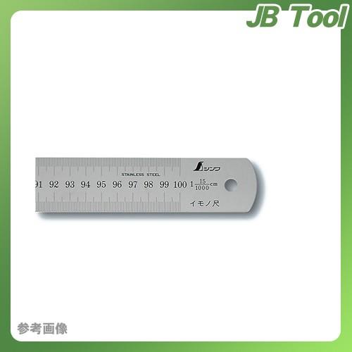 シンワ測定 イモノ尺 シルバー 1m15伸 cm表示 17116｜jb-tool