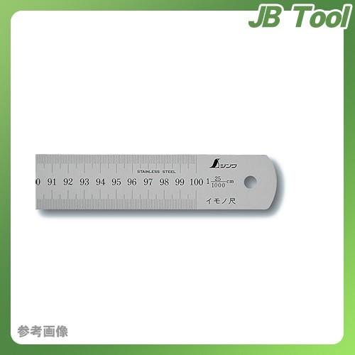 シンワ測定 イモノ尺 シルバー 1m25伸 cm表示 17205｜jb-tool