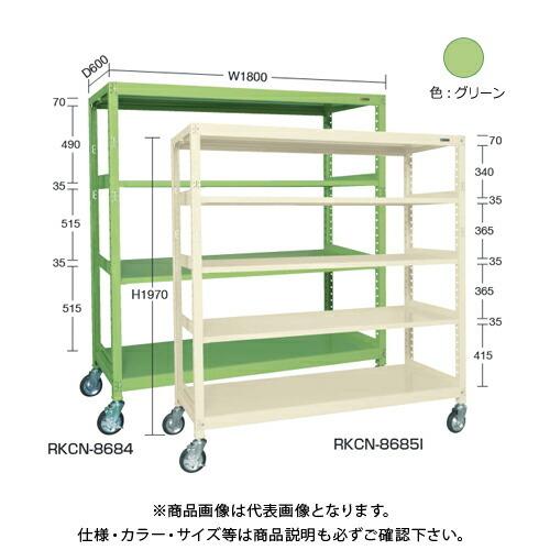 (運賃見積り)(直送品)サカエ SAKAE キャスターラックRK型(ナイロンウレタン車・5段タイプ) W1800×D750×H1970 グリーン RKCN-8785NU