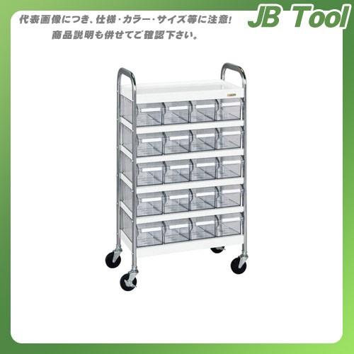 (直送品)サカエ CSワゴン透明ボックス付 CSD-20T