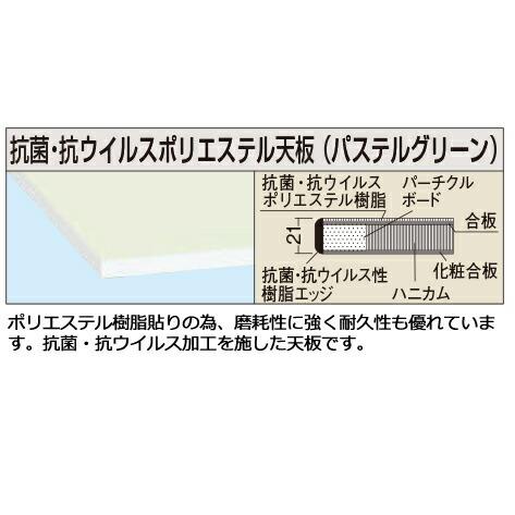 運賃見積り)(直送品)サカエ SAKAE 軽量高さ調整作業台(抗ウイルス天板