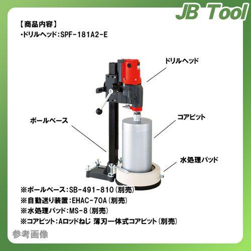 コンセック 発研 Hakken SPF型コアドリル(自動送り仕様) SPF-181A2-E :SPF-181A2-E:JB Tool - 通販 - Yahoo!ショッピング
