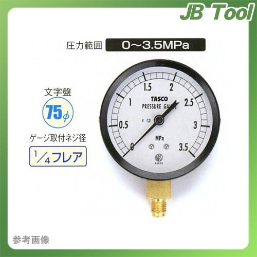 TASCO(タスコ) 75φフレアタイプ圧力計(3.5mpa) TA141GA-235｜jb-tool