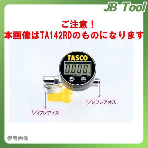 デジタル ミニ真空ゲージキット TA142XD タスコ TASCO