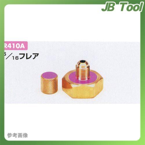 TASCO(タスコ) ボンベアダプタ TA165AF｜jb-tool