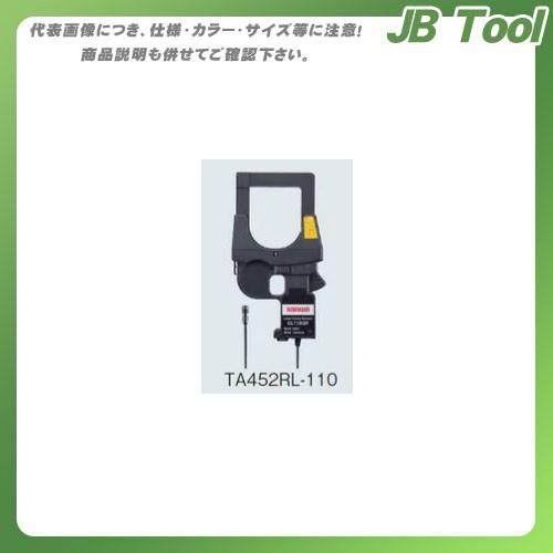 タスコ TASCO CTセンサ(Φ110mm) TA452RL-110