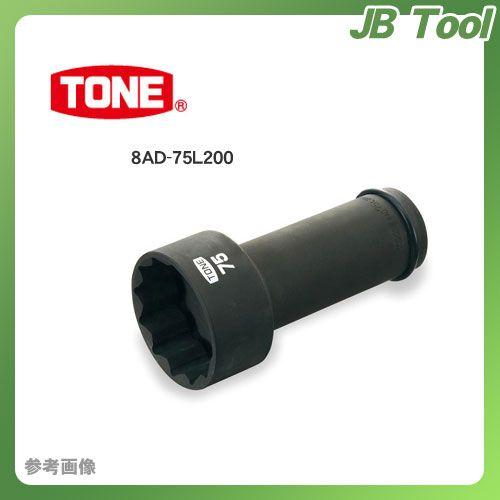 前田金属工業 トネ TONE 25.4mm(1”) アンカーボルト用ソケット(12角