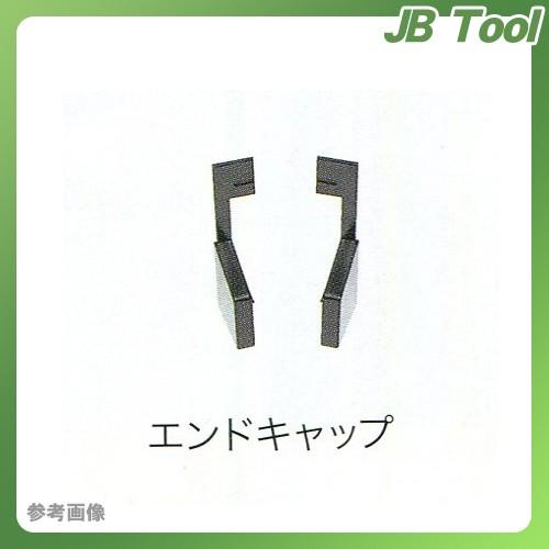 城東テクノ Joto 防鼠付水切り エンドキャップ(樹脂製) ブラック (15セット) WMA-2454-BK