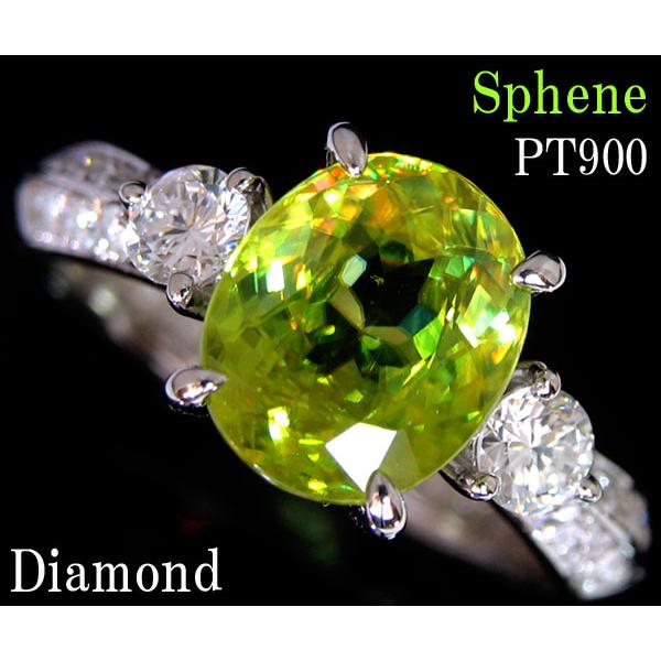 ☆じゅえりぃばんく☆ ３ｃｔＵＰ ダイヤ以上の７色のファイア SPHENE レアストーン ！ ＰＴ スフェーン ダイヤモンド リング【鑑別書付】 | 
