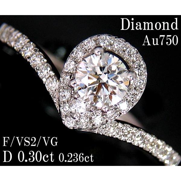 ☆じゅえりぃばんく☆ 高品質 違いの分かる輝き マイクロセッティング D0.30ct F/VS2/VG ！ Au７５０ ダイヤモンド リング 【ＧＩＡ鑑定】 | 