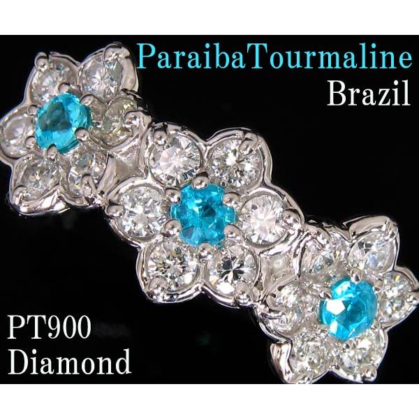 ☆じゅえりぃばんく☆ ブラジル産 ネオンカラー PARAIBATOURMALINE ！ ＰＴ パライバトルマリン ダイヤ リング【ＧＩＡ産地指定鑑別書付】 | 