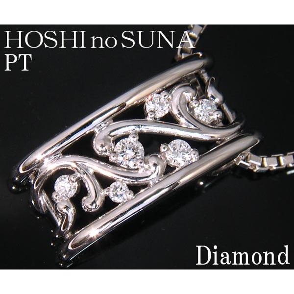 ☆じゅえりぃばんく☆ 星の砂 HOSHI no SUNA ギラギラ 厳選ダイヤ ！ ＰＴ ダイヤモンド ネックレス【鑑別書付】 | 