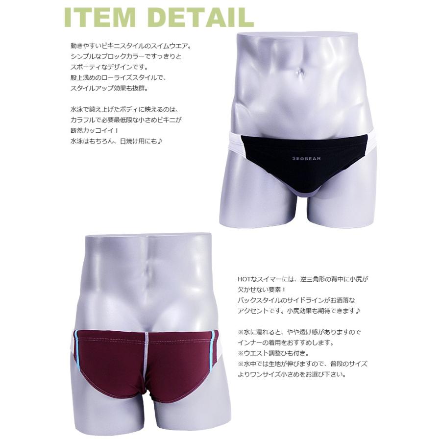 SEOBEAN セビン 競パン メンズビキニ スイムウエア ブロック