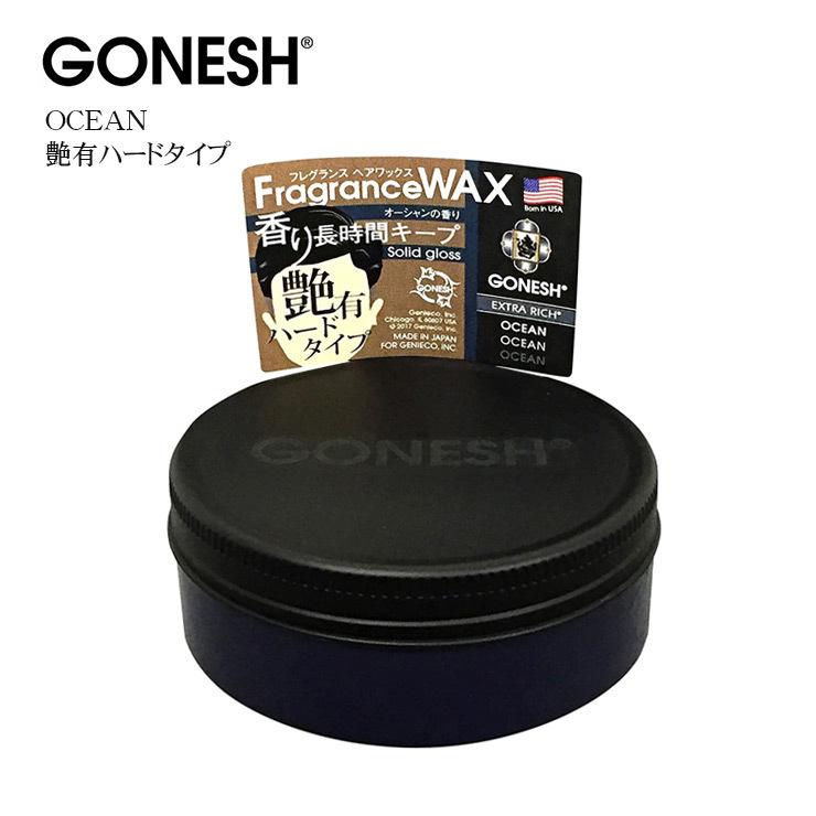 Gonesh ガーネッシュ フレグランス ワックス Ocean オーシャン 艶有ハード ヘアワックス 60g 035wx 001oc Jbii 通販 Yahoo ショッピング