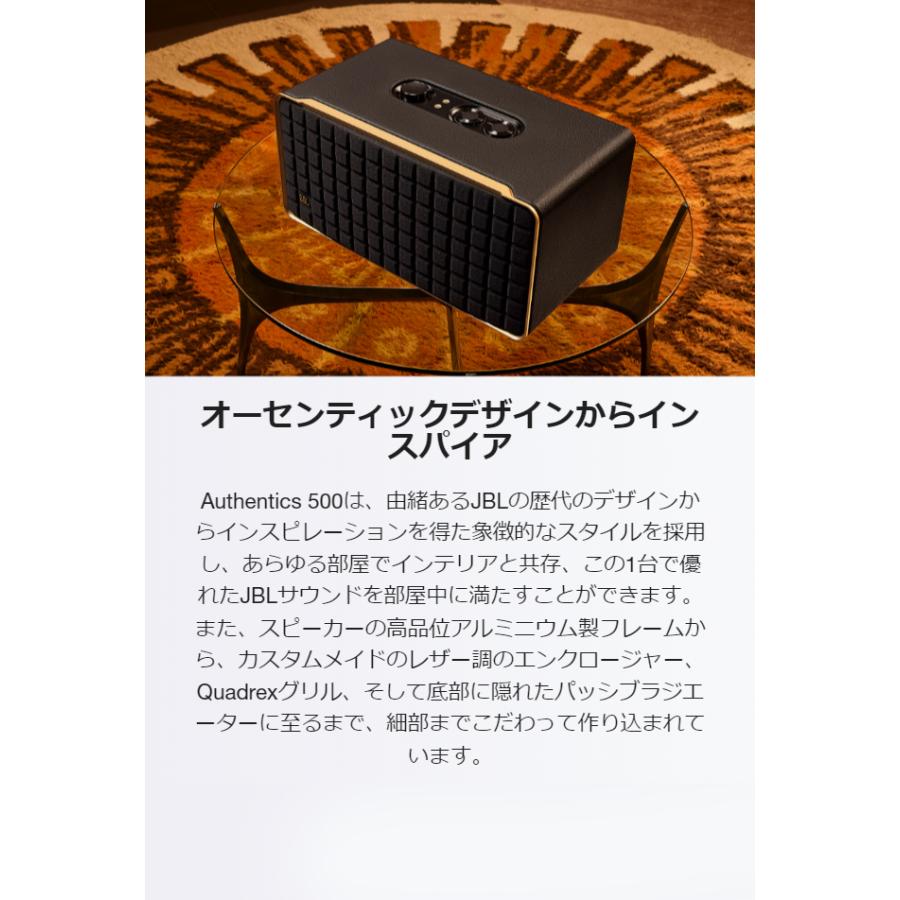 JBL（ジェイビーエル） JBL公式限定 Authentics 500 Wi-Fi ワイヤレス