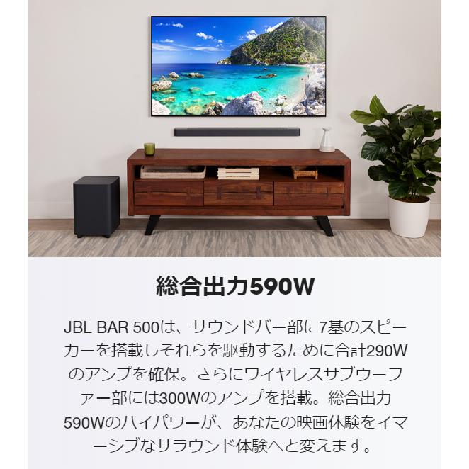 JBL公式 サウンドバー Bar 500 高音質 Dolby Atmos HDMI eARC 立体音響空間再現 サラウンド 総合出力590W 25cm径5.1ch サウンドバー｜jblstore｜05