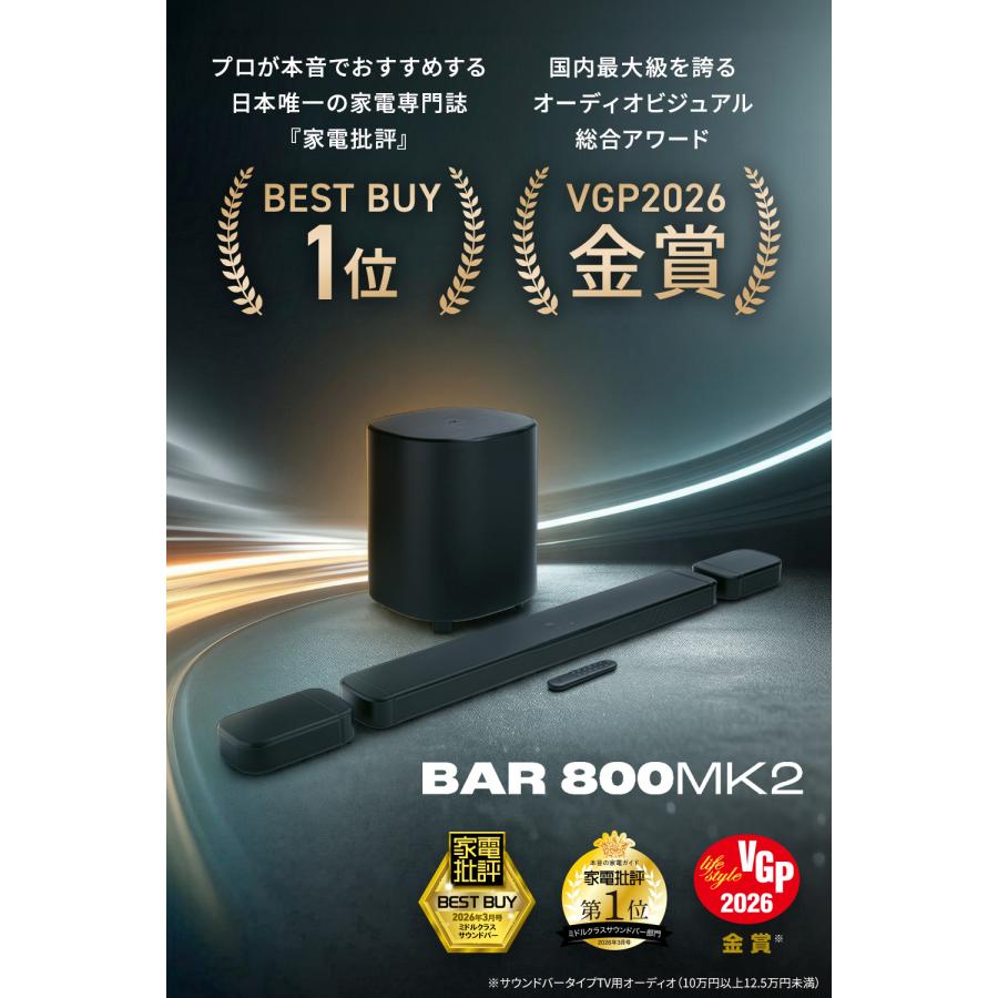 JBL  BAR 800新品未開封 JBL（ジェイビーエル） サウンドバー JBL BAR 800 公式 Yahoo! 1位受賞